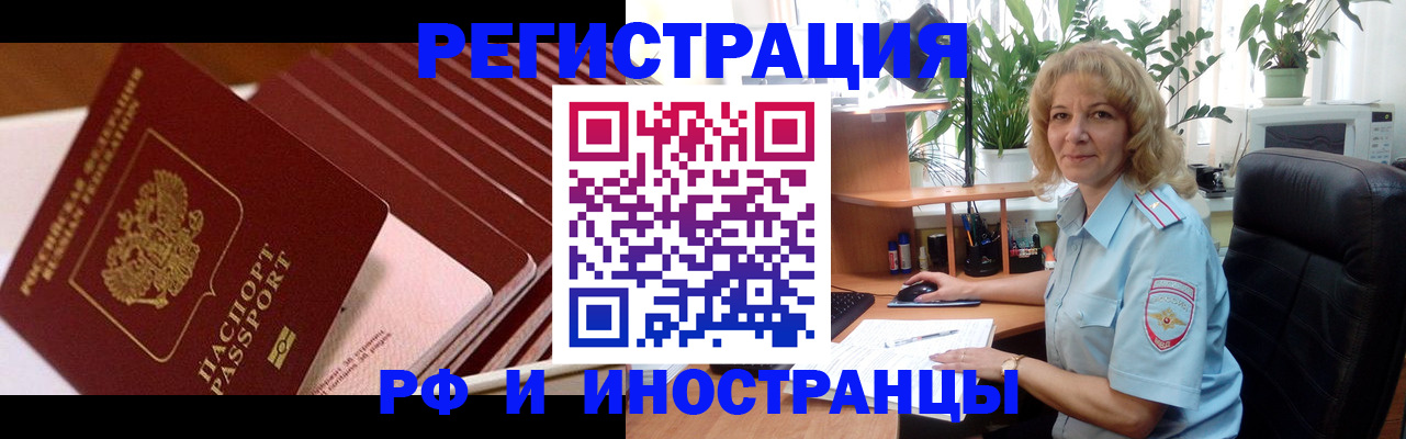 прописка ребенка в Дальнегорске