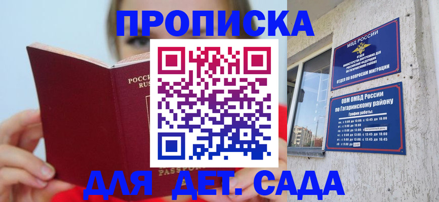 временная регистрация собственник в Дальнегорске