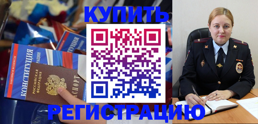 временная регистрация в Дальнегорске
