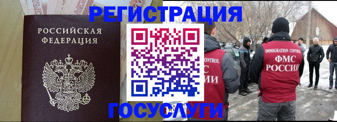 прописка ребенка в Дальнегорске